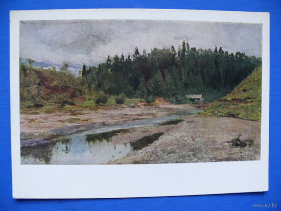 Левитан И. И., Лесная речка, 1966.