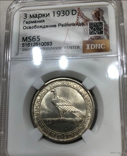 3 марки 1930 D - Орёл на мосту. MS 65. Двор реже!