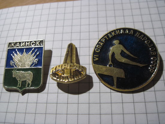 3 значка/25 с рубля!