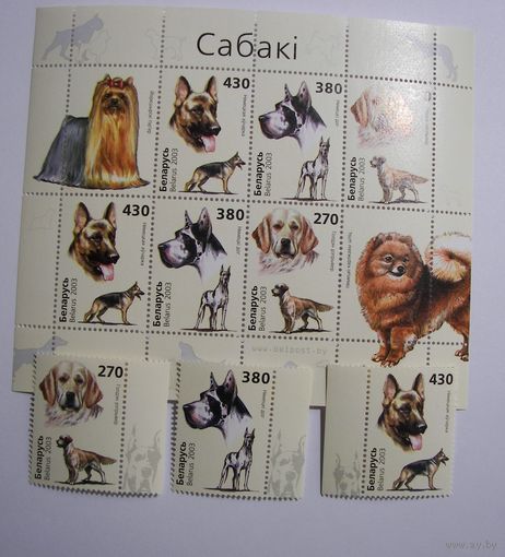 Марки РБ. Собаки. 3м.+ М/Л. 2003