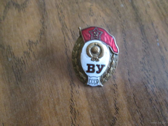 Знак."Велосипедное" училище.