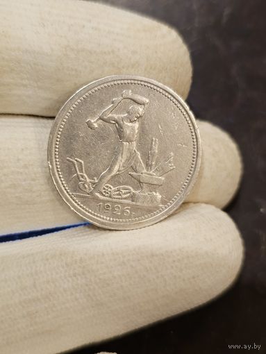 Полтинник 1926 ПЛ ОТЛИЧНЫЙ ( а1)