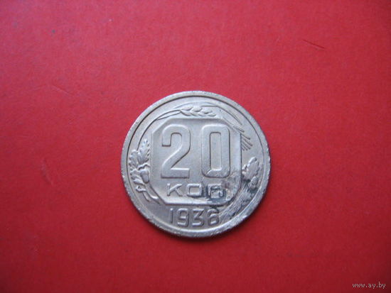 20 коп 36год