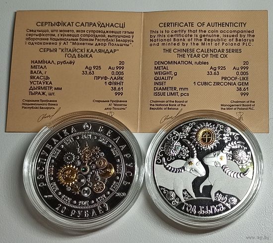 Год Быка, Year of the Bull, серебро, 20 рублей 2020, Тираж 999 шт., Лунный календарь, Лунар.