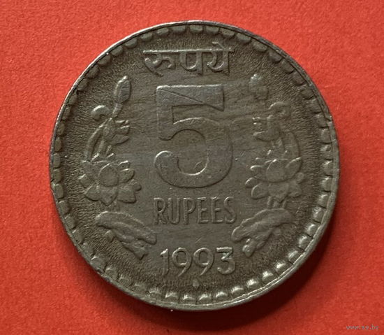 Индия, 5 рупий 1993г.