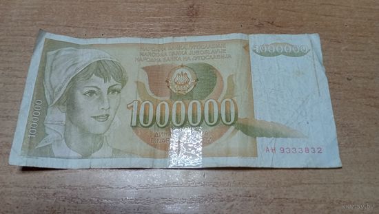 1 000 000(миллион) 1989 года СФРЮ