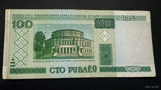 100 рублей 2000 года, серия тХ