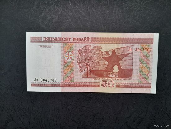 50 рублей 2000 года. Беларусь. Серия Лн. UNС