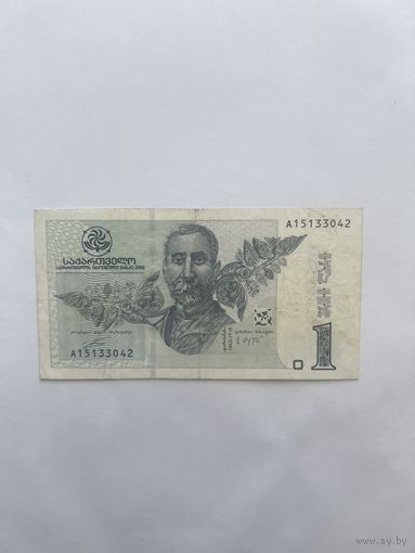 Грузия. 1 лари. 2002 год. А15133042
