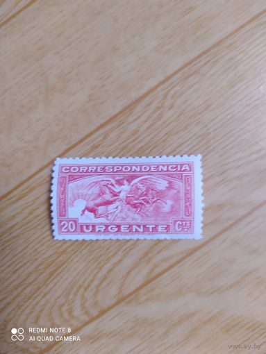 Испания марка1922 г. Спешная корреспонденция