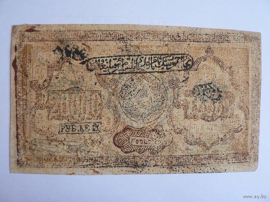 Бухара 20 000 руб. 1921 г. (Бухарская Народная Советская Республика )