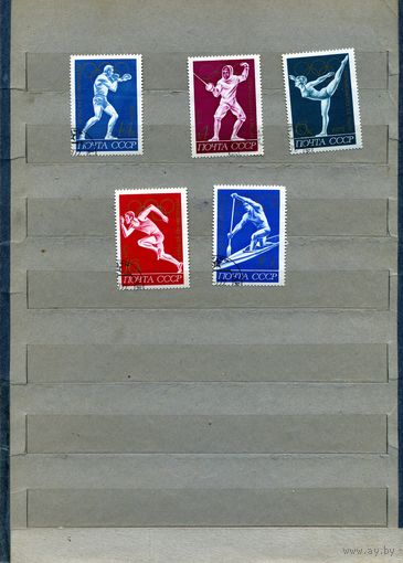 СССР, 1972,  СПОРТ, серия, 5м  гашеная