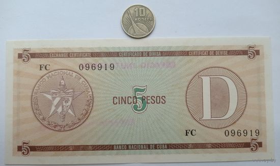 Werty71 Куба 5 песо 1985 (D) UNC банкнота валютный сертификат