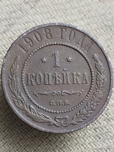 Распродажа - 1 копейка 1908г.,РИ, НИКОЛАЙ 2