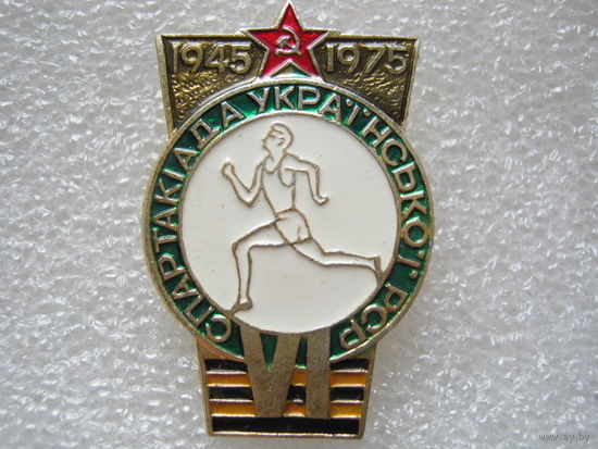 6 спартакиада Украинской РСР