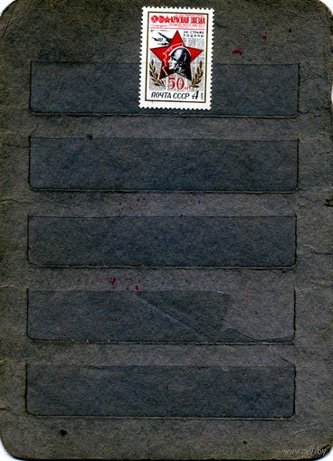 СССР, 1974,  50 лет "КР**. ЗВЕЗДА", серия, 1м Заг 4252  чистая