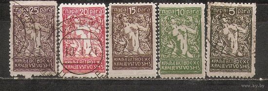 ФФ4 Королевство сербов, хорватов и словенцев 1919 Символ освобождения следы от наклеек