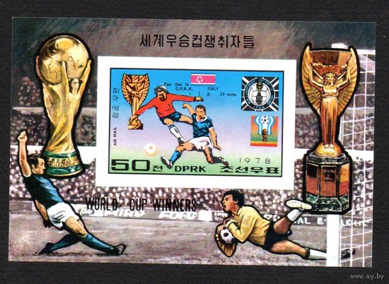 История Чемпионатов мира по футболу  КНДР 1978 год 1 б/з блок
