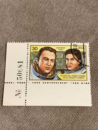Куба 1981. 20 годовщина первого полёта человека в космос. Марка из серии