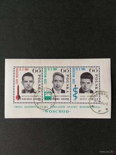Польша 1964 Блок Mi.35 с 3 марками "Старт космического корабля "Восход" с тремя космонавтами на борту" (гашение с клеем следы от наклеек штамп BIALYSTOK) марки Mi.1538-1540 каталог 1.00 евро