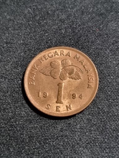 Малайзия 1 сен 1994