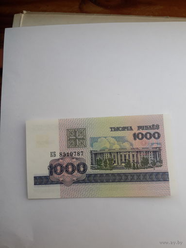 Беларусь 1000 рублей 1998 сер. КБ
