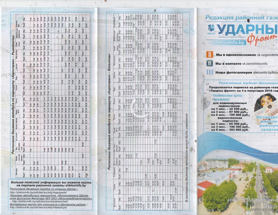 Ударны фронт. Буклет