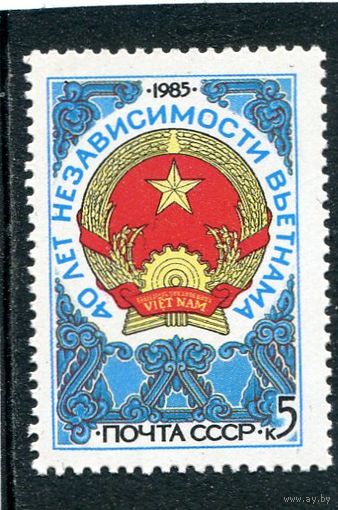 СССР. 1985 год. Вьетнам