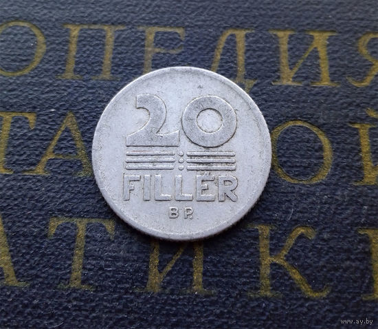 20 филлеров 1970 Венгрия #01