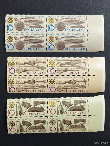 1991 СССР. Музыкальные инструменты народов СССР. Квартблоки. Полная серия