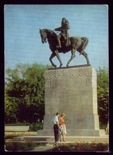 1977 год Алма-Ата Памятник Амангельды