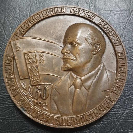 Настольная медалька