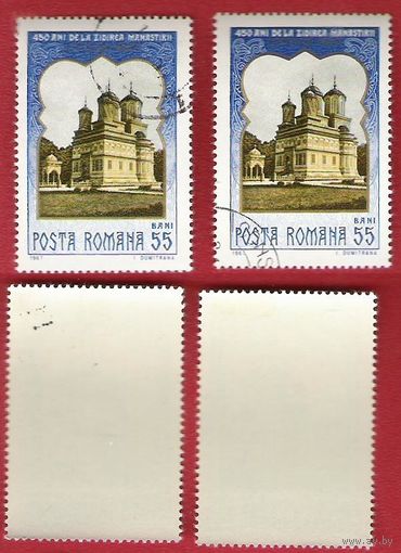 Румыния 1967 450-летия монастыря в Куртя-дэ-Арджеш