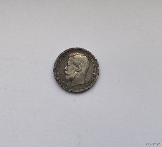 Аукцион с рубля Нечастая 50 копеек 1899 ФЗ Смотрите также другие мои лоты