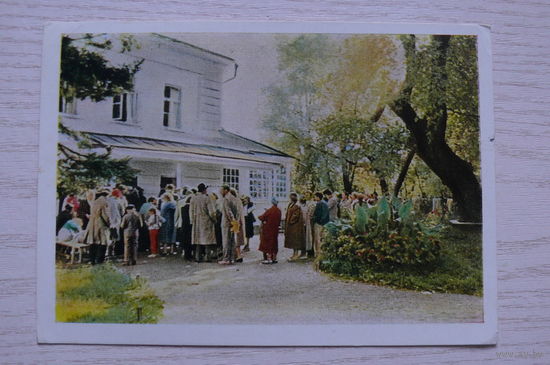 Ясная Поляна; 1963; чистая.