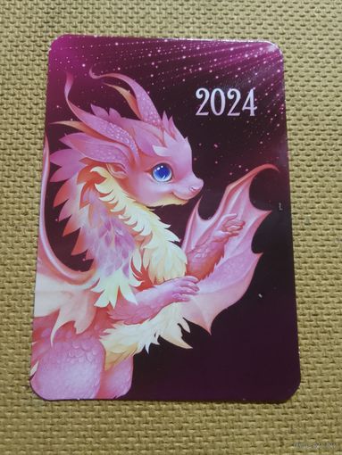 Карманный календарик. Дракон. 2024 год