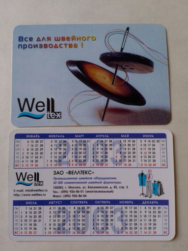 Карманный календарик.2003 год