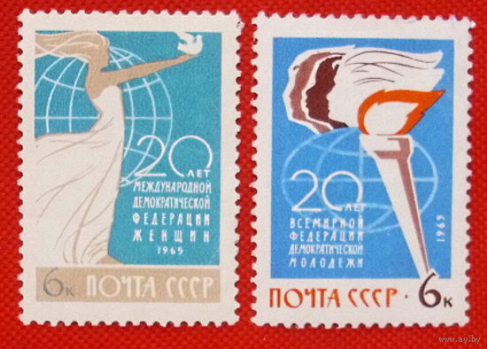 СССР. 20 - летие международных организаций. ( 2 марки ) 1965 года.