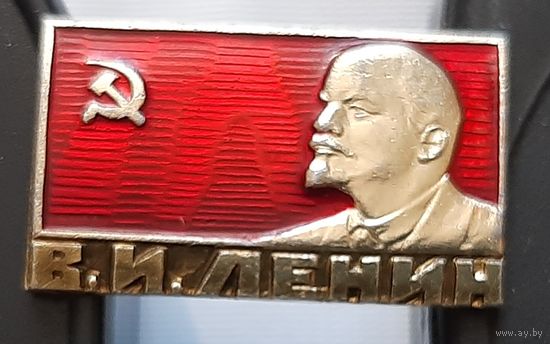В.И. Ленин. Ак-43
