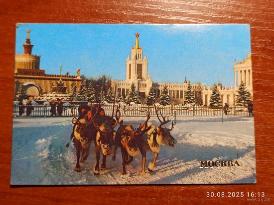 Календарик 1986 Москва