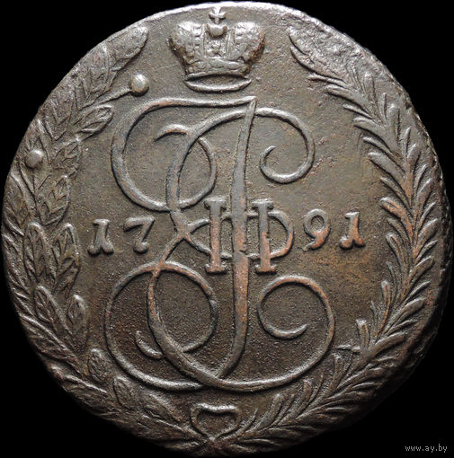 5 копеек 1791 ЕМ, Отличная! С 1 Рубля! Смотрите другие лоты!