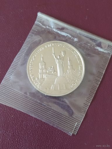 50 лет освобождения Киева от фашистских захватчиков