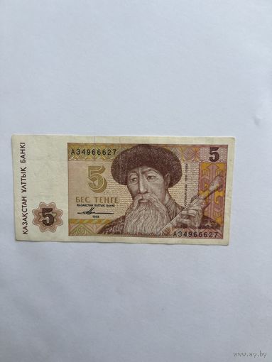 Казахстан. 5 тенге 1993 год. АЗ4966627