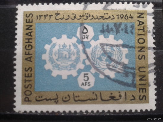 Афганистан, 1964, 20 лет ООН