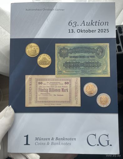 Аукционный каталог монет и банкнот крупного аукциона. с рубля ! без мц !