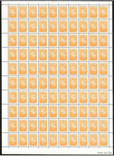 Беларусь. 1993. Первый стандартный выпуск. Погоня (3р). Лист (перфорация справа и слева, знак сверху)