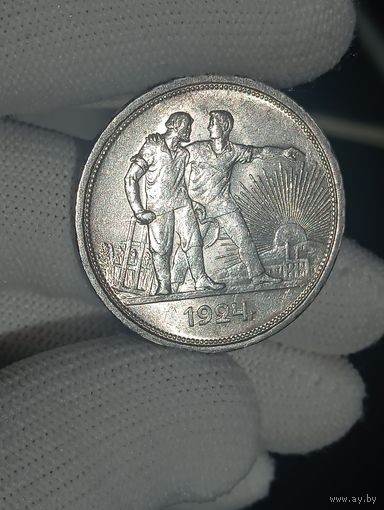 1 рубль 1924г. П.Л.  СУПЕР! ШБ.