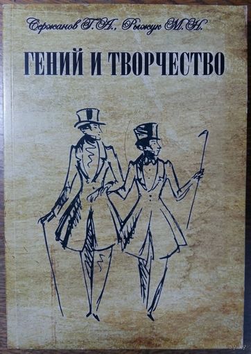 Жизнь и творчество - Полоцкий, Ломоносов, Пушкин, Лермонтов, Тютчев, Фет, Кольцов, Некрасов, Есенин. Распродажа 3 книги