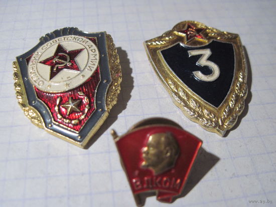 Три значка/9 с рубля