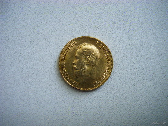10 рублей 1901г. АР